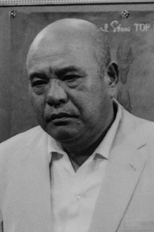 石山健二郎 zdjęcie