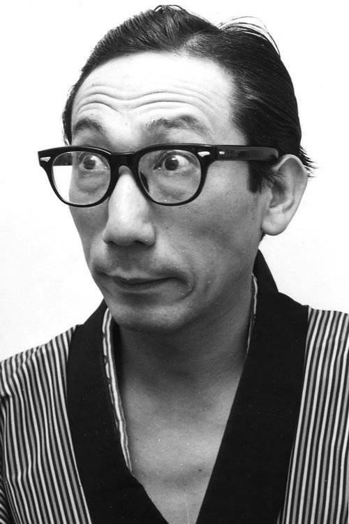 三木のり平 zdjęcie