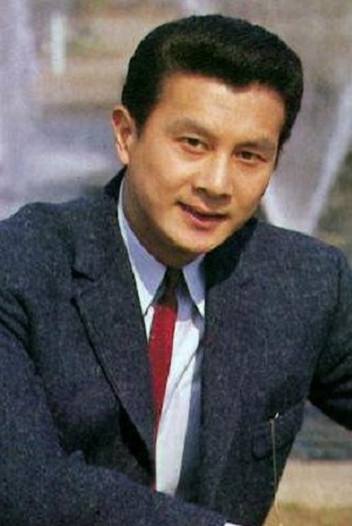 吉田輝雄 zdjęcie