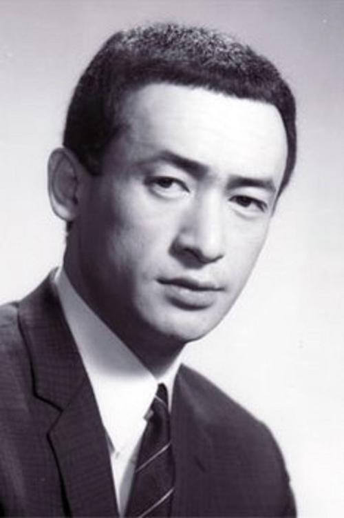 成田三樹夫 zdjęcie