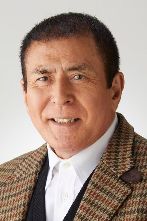 伊吹吾郎 zdjęcie